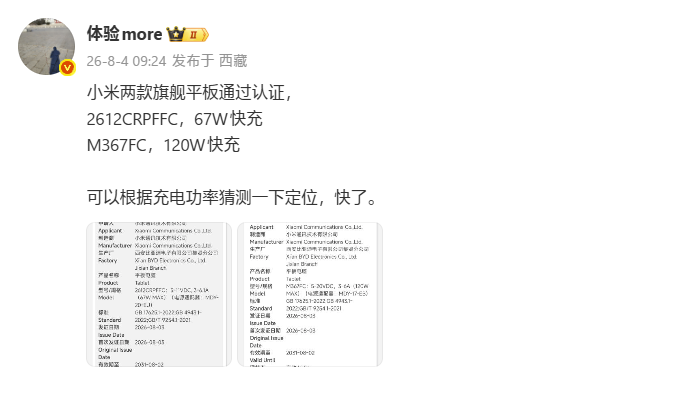 Xiaomi Pad 8S Pro Clears 3C Certification, Debuts Brand-New In-House XRING O3 3nm Chip alongside MIX Fold 5