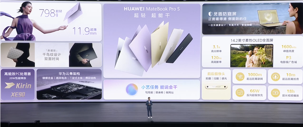 Huawei Unveils Ultra-Light MateBook Pro S Starting at $1,100, Powered by New Kirin XE90 Chip