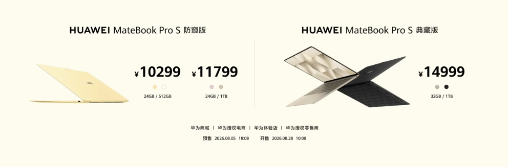 Huawei Unveils Ultra-Light MateBook Pro S Starting at $1,100, Powered by New Kirin XE90 Chip