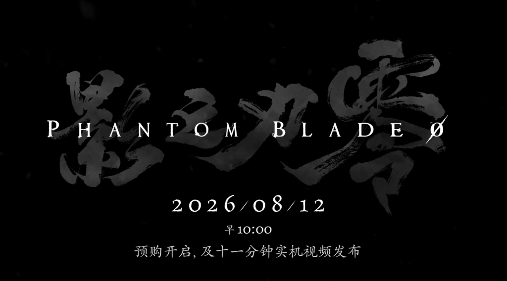 Phantom Blade Zero Completes Full Development, Global Pre-Orders Kick Off August 12