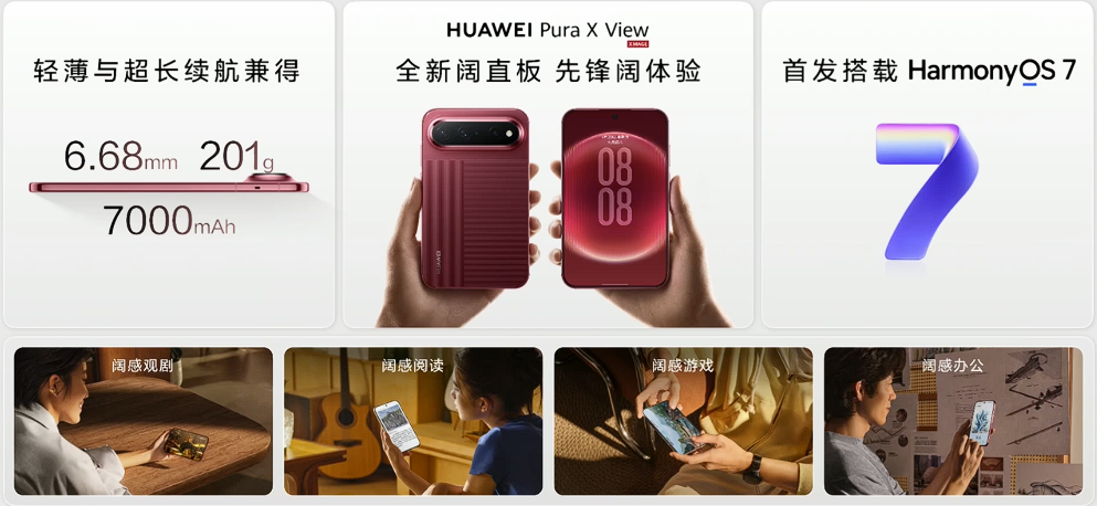 HUAWEI Pura X View Debuts: Industry‑First Wide‑Ratio Bar Phone With 16:9.5 Display