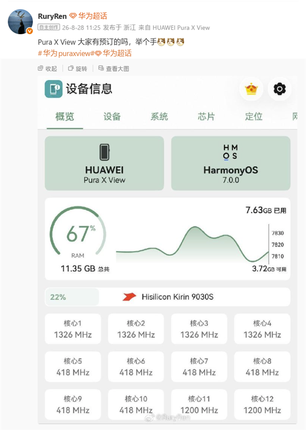 Huawei Pura X View demo unit and config detection