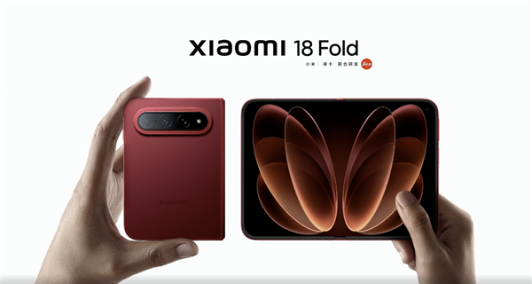 Xiaomi 18 Fold Debuts with XRING O3 SoC and CXMT LPDDR6 from RMB 10,999