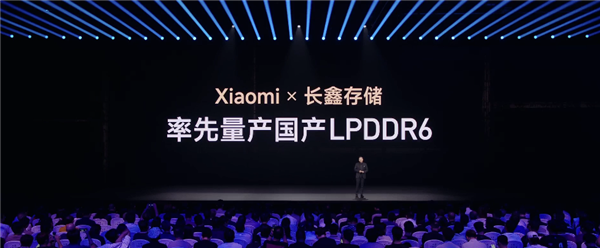 Xiaomi and CXMT LPDDR6 launch slide