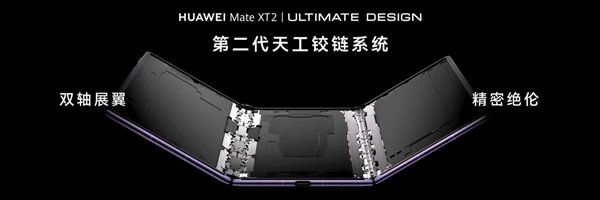 Second-generation hinge system of the Mate XT 2